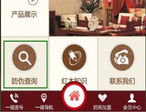 万家宜微官网首页