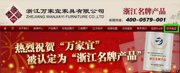 万家宜官方网站首页